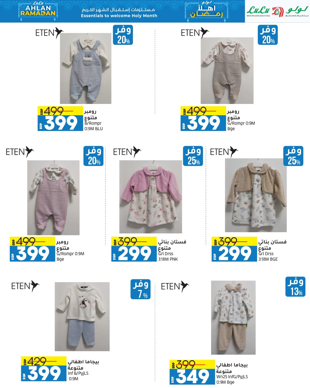 lulu-hypermarket offers from 12feb to 21feb 2025 عروض لولو هايبر ماركت من 12 فبراير حتى 21 فبراير 2025 صفحة رقم 35